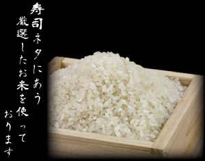 米は、福島の農家からの直送品です。