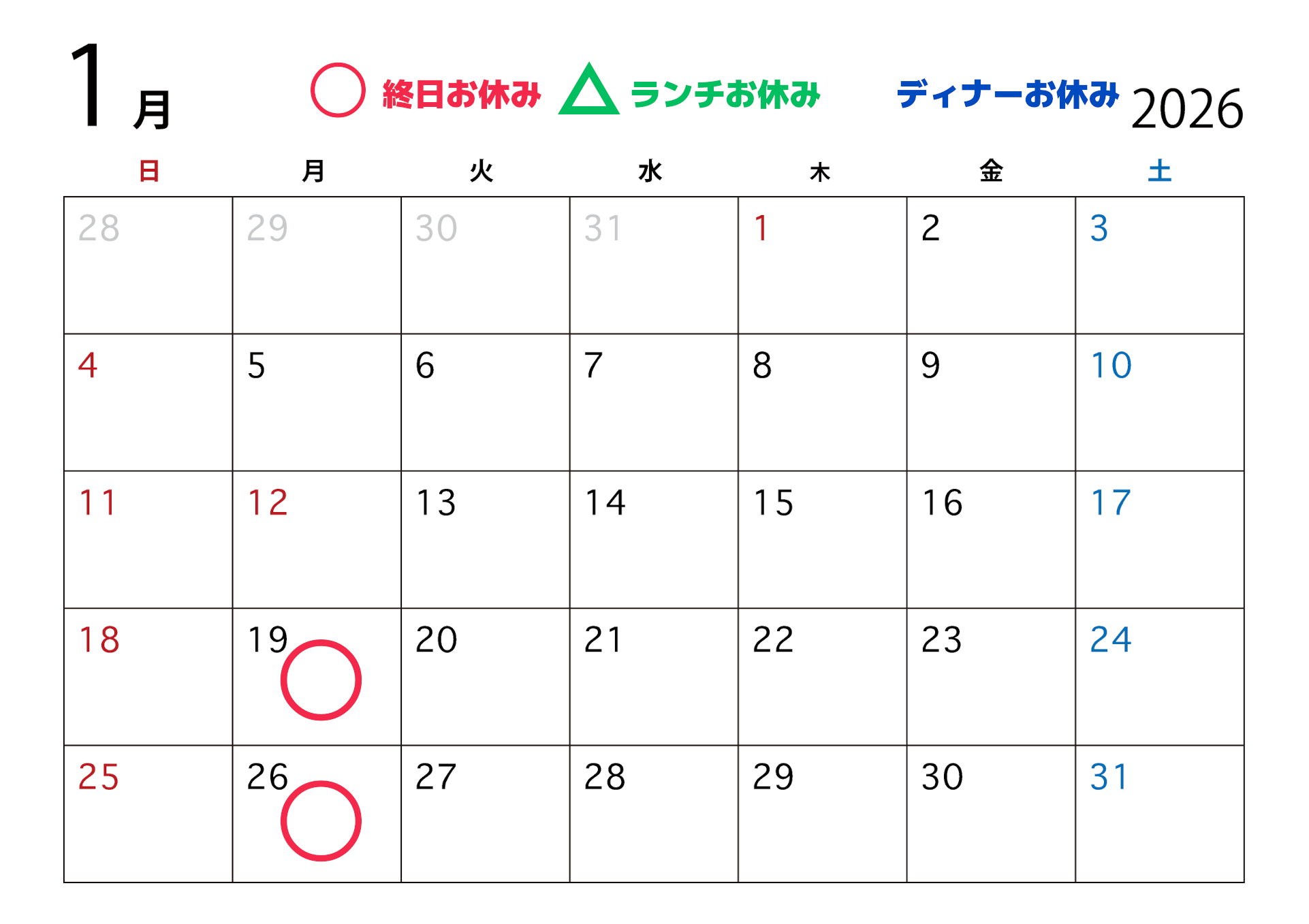 ほりぐち営業日カレンダー